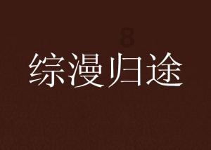 什么降压药好呢
