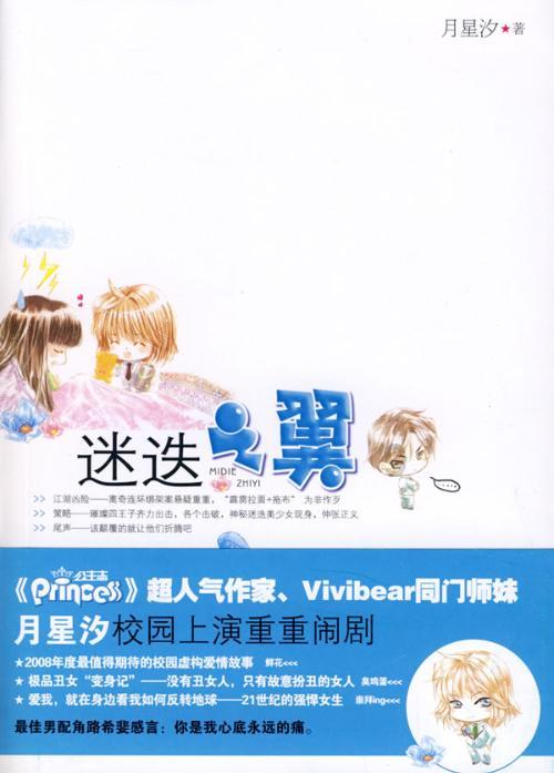 饥饿的松鼠救援