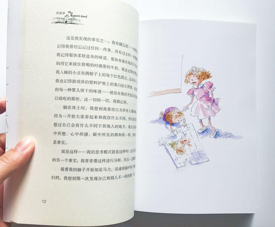 寻找沙漠珍宝
