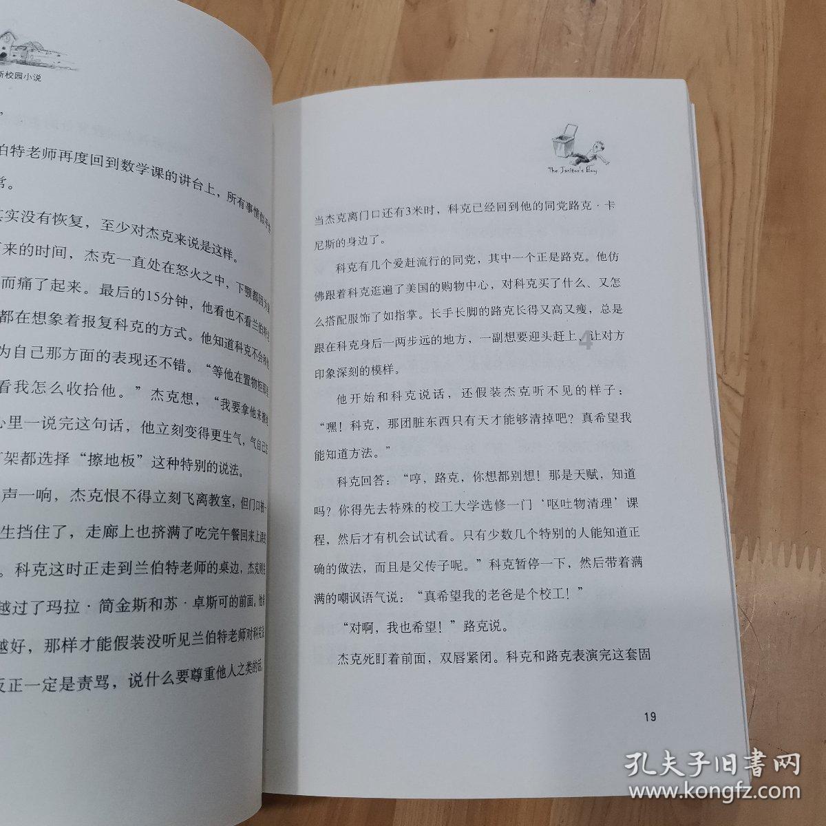 万词王