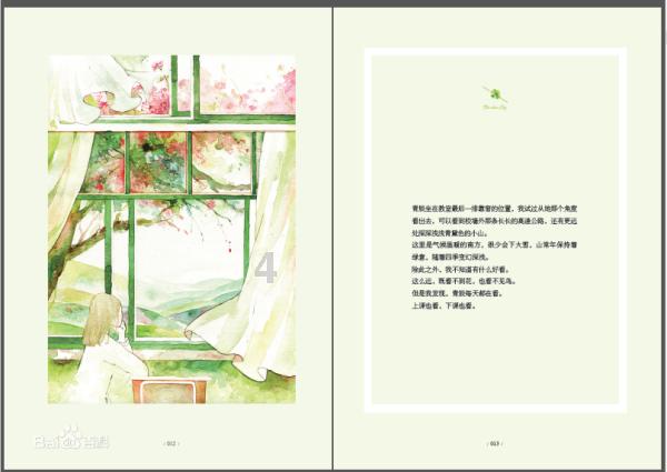 测试你的桃花运
