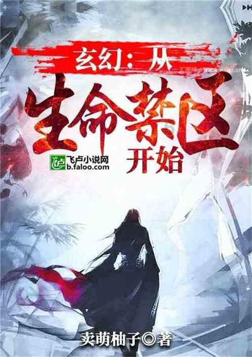 逃出林中村