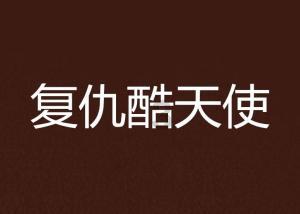 嘉日单词