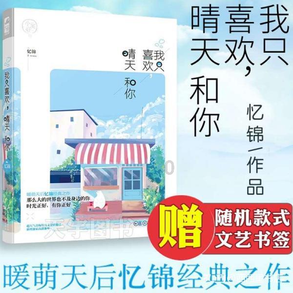哆啦A梦3奇迹之岛