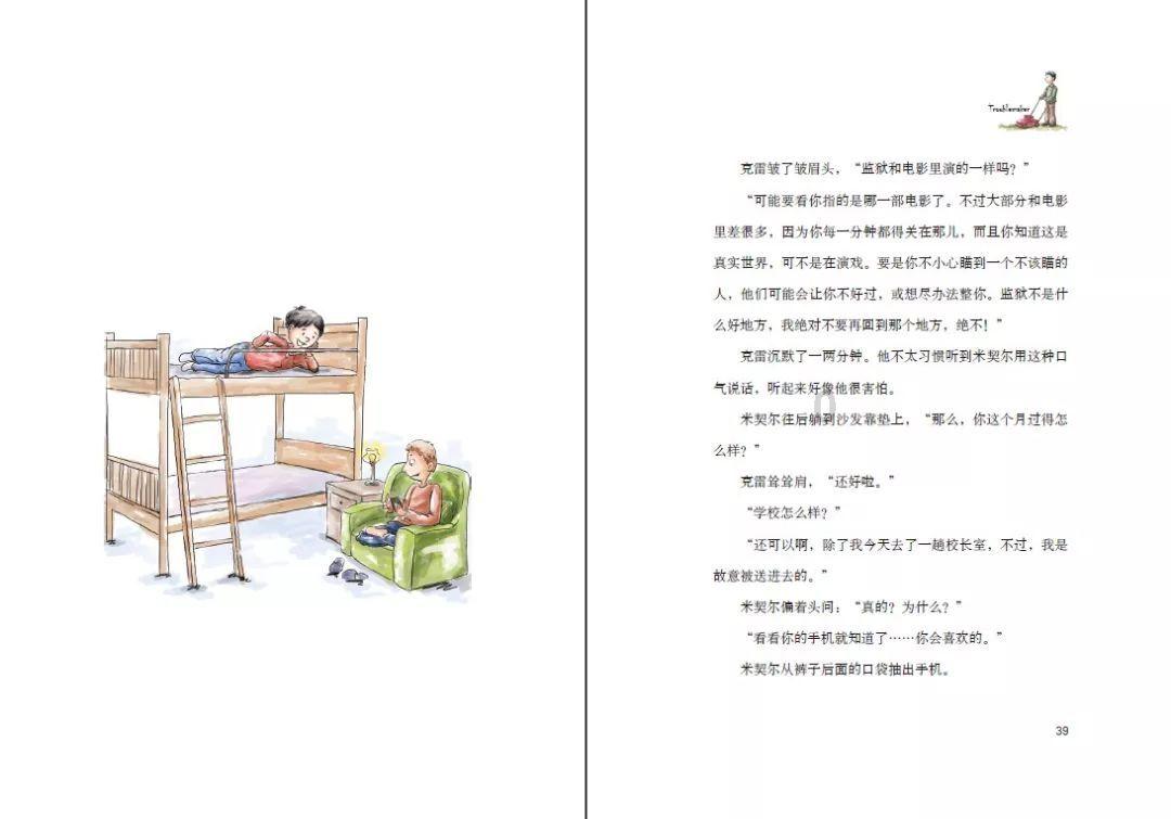 画线进球3