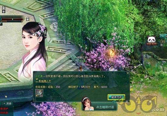拯救吉他手男孩