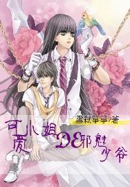 召唤神龙万宁版祖龙