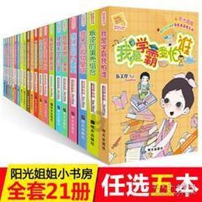 男孩部落营救