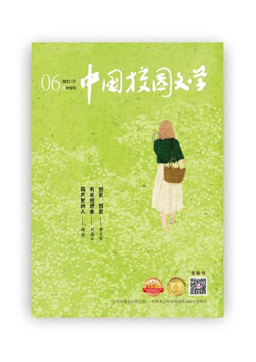 【“人民”担当】北京大学人民医院援青医疗专家秦昌富启程赴青