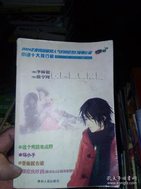 方便食品