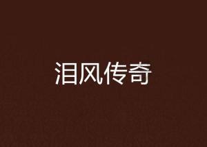 动物家园守卫战