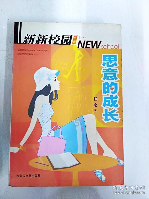 咱的冬青奥记忆:不只是把对手滑懵圈