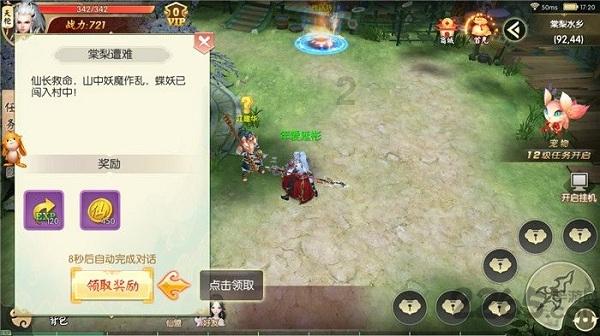 小猫钓鱼游戏龙王版有船