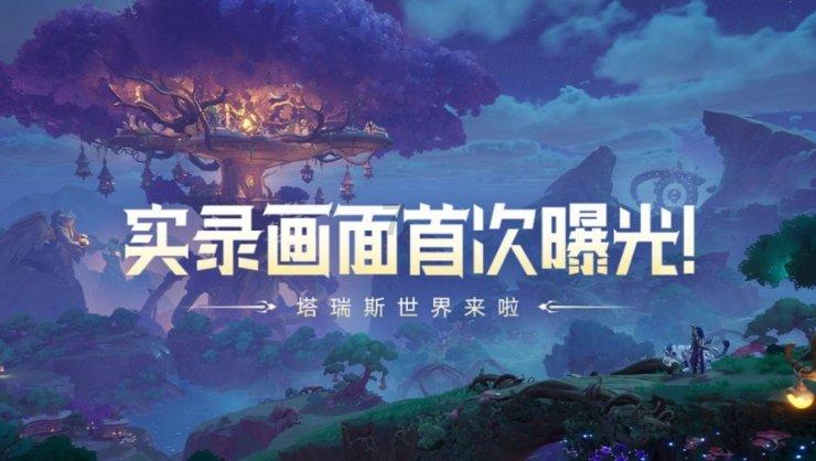 召唤神龙万宁版祖龙