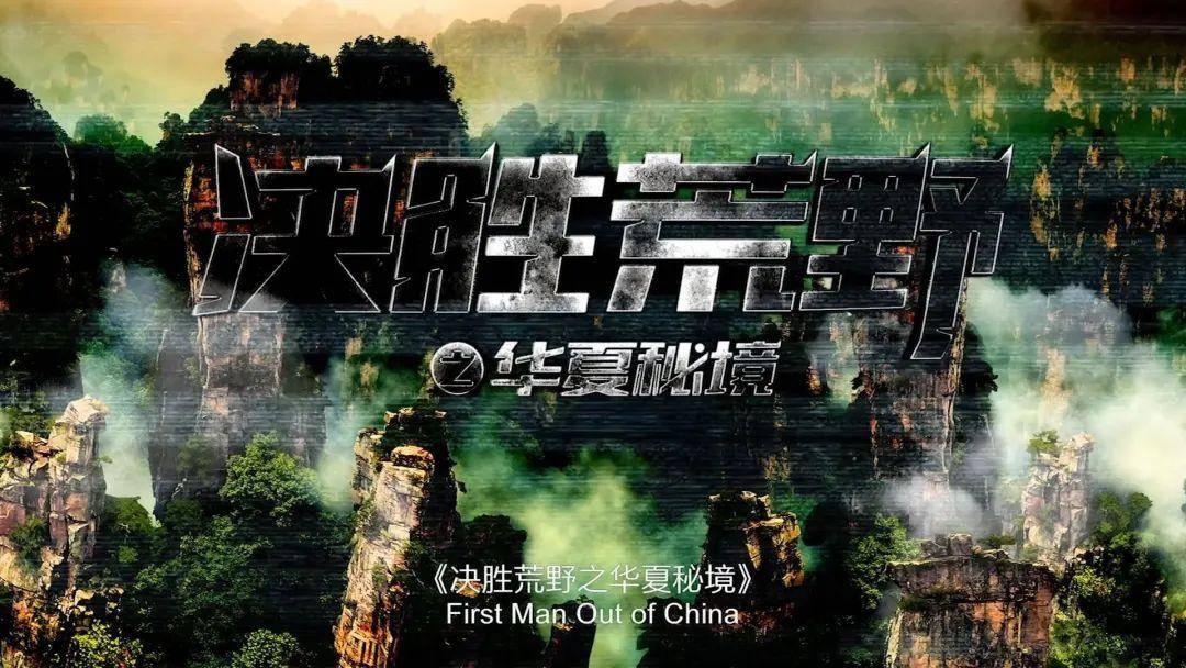 迷雾世界