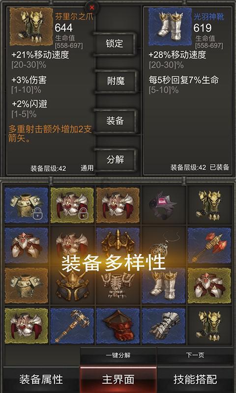 怎样才能和男朋友好好谈恋爱？游戏画面