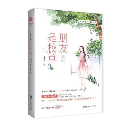 动物帮帮忙保卫家园