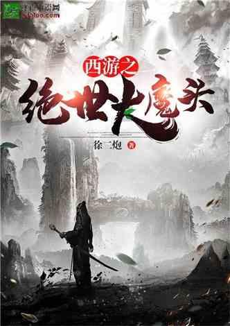斗战神