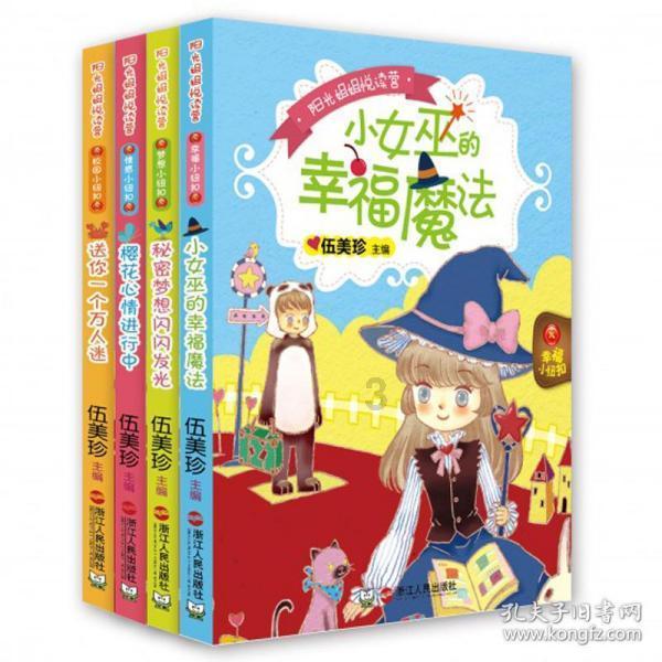 嘉日单词