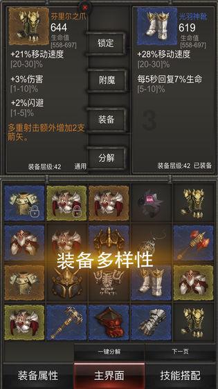 “真理”的反义词是什么？游戏画面