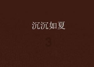 嘉日单词