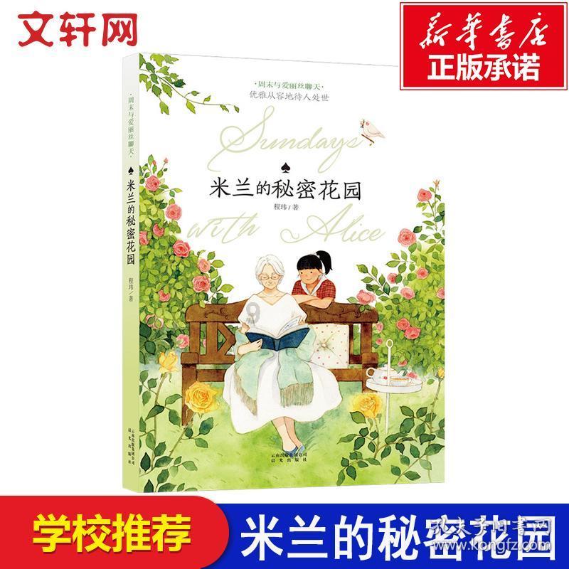 嘉日单词