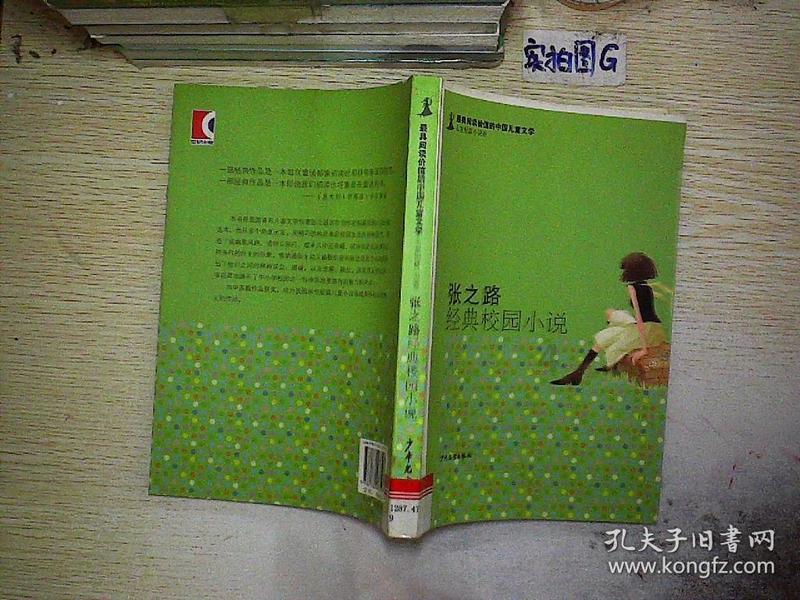 植物大战僵尸8