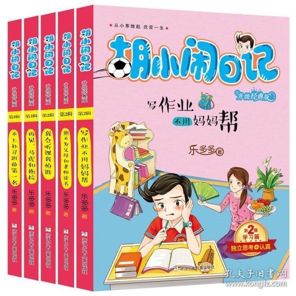万词王