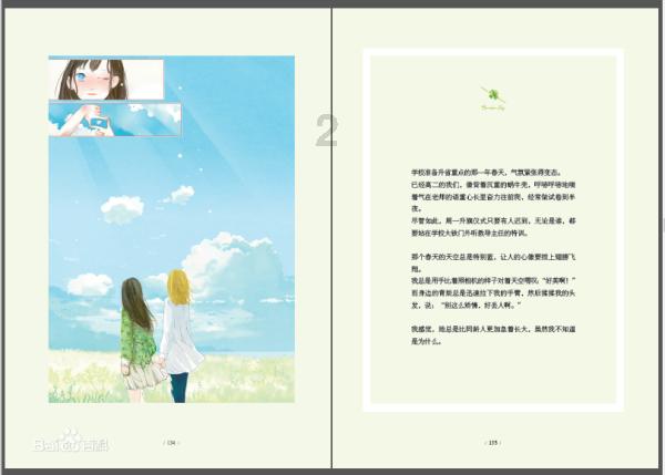虫虫助手下载
