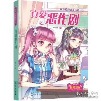 动物帮帮忙保卫家园