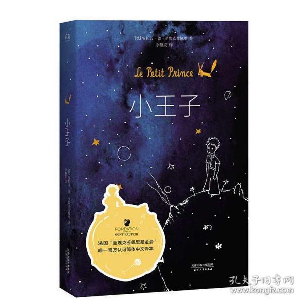 拯救红松鼠