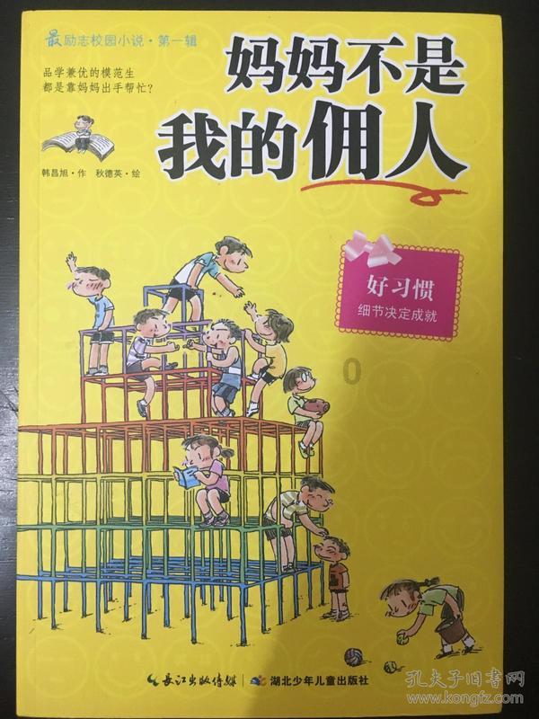 救援怒吼的狮子