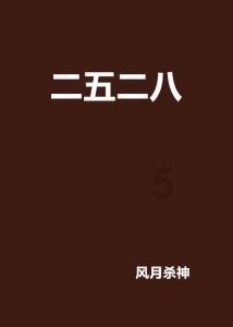 意想不到的旅程