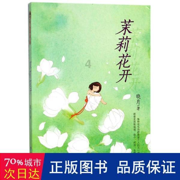 动漫少女DIY冰淇淋