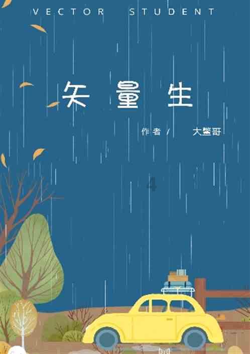 小时代官方游戏