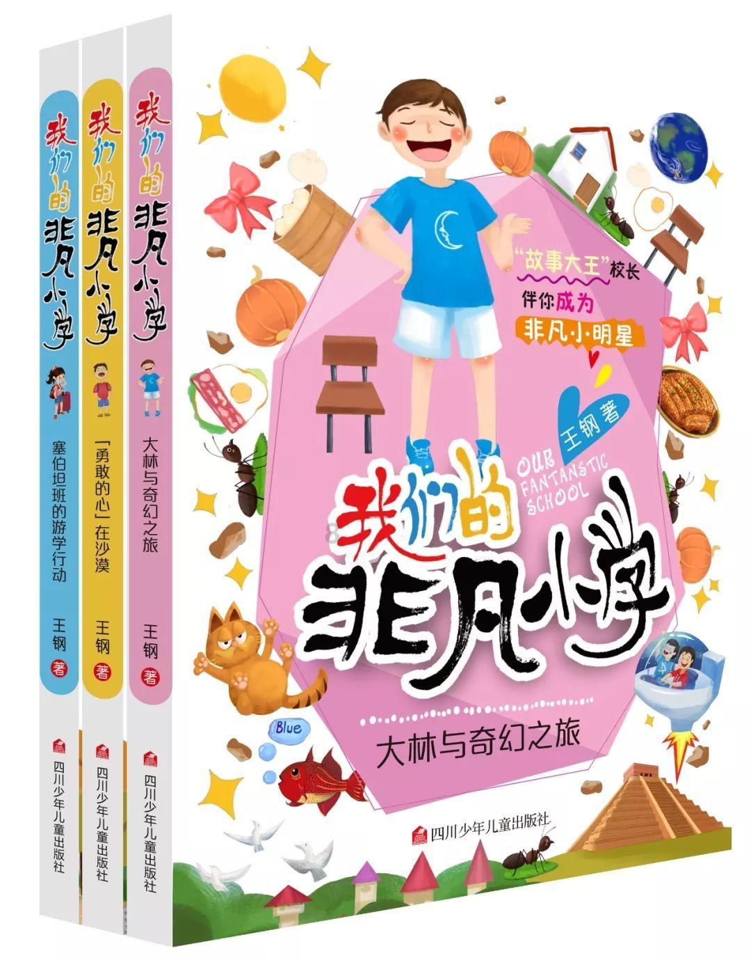 老山羊救援