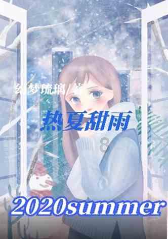 小萌妹的甜美装扮