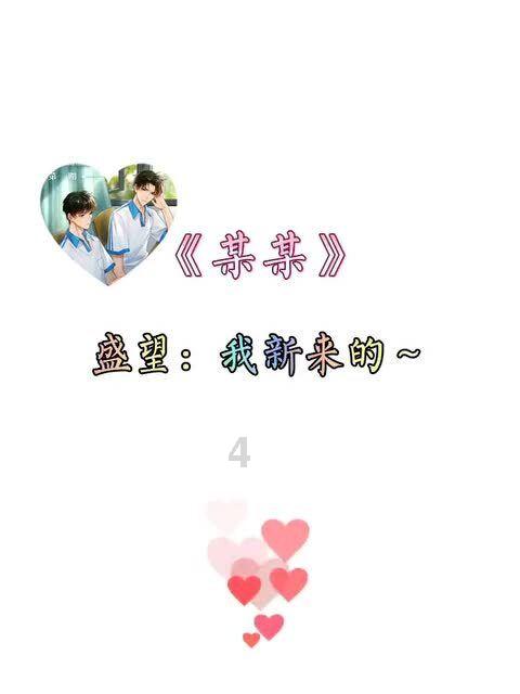 嘉日单词