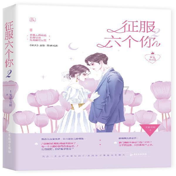 马天目最后的结局