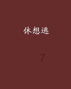 创作猫