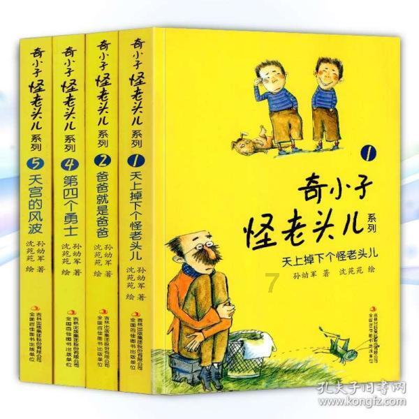 逃离童话城堡王