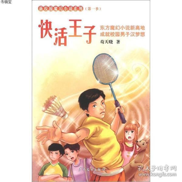 我的王朝