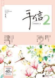 救援受困的火鸡