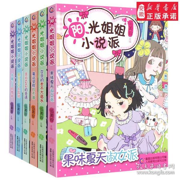 困在俱乐部的少女
