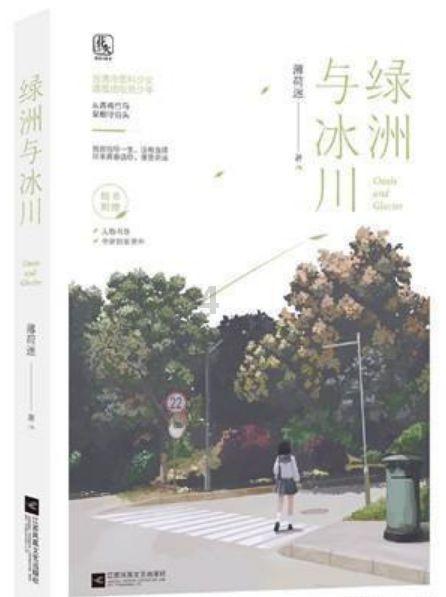 进化之地2
