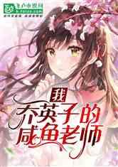 符石守护者
