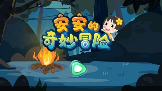 可爱猫咪救援