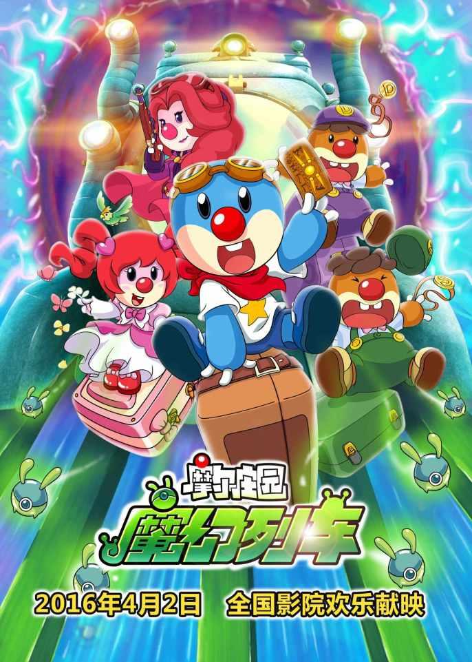 熊出没百层大冒险