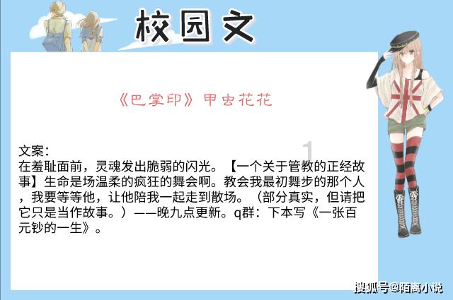巧虎踢足球2