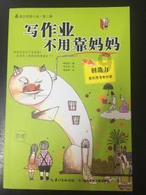 嘉日单词